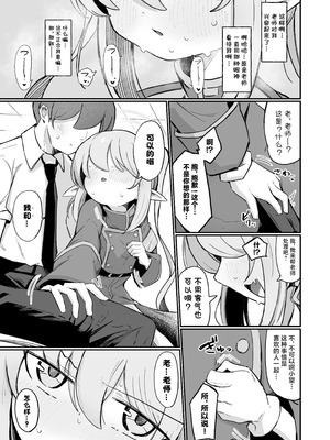 [るなばれ (棗麗)] ノゾラブ (ブルーアーカイブ)｜小望情爱 [牛肉X星辰X小梓联合汉化] [DL版]_11_ptsp