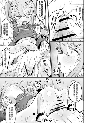 [るなばれ (棗麗)] ノゾラブ (ブルーアーカイブ)｜小望情爱 [牛肉X星辰X小梓联合汉化] [DL版]_17_cahb