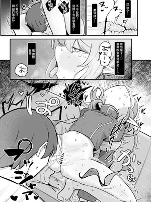 [るなばれ (棗麗)] ノゾラブ (ブルーアーカイブ)｜小望情爱 [牛肉X星辰X小梓联合汉化] [DL版]_19_pdhg