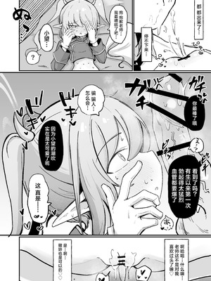 [るなばれ (棗麗)] ノゾラブ (ブルーアーカイブ)｜小望情爱 [牛肉X星辰X小梓联合汉化] [DL版]_20_hbos