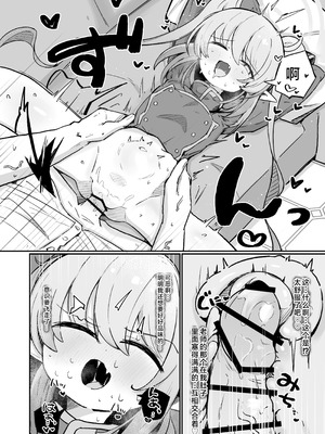 [るなばれ (棗麗)] ノゾラブ (ブルーアーカイブ)｜小望情爱 [牛肉X星辰X小梓联合汉化] [DL版]_22_napn