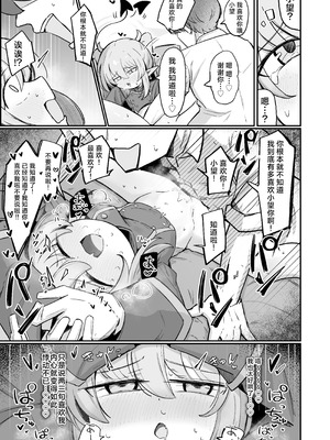 [るなばれ (棗麗)] ノゾラブ (ブルーアーカイブ)｜小望情爱 [牛肉X星辰X小梓联合汉化] [DL版]_23_vtsj