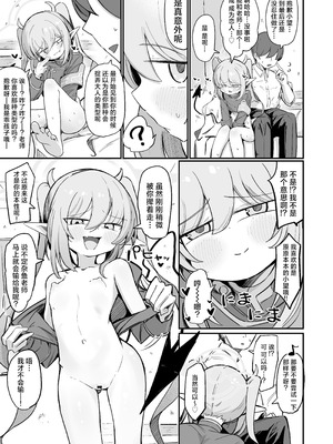 [るなばれ (棗麗)] ノゾラブ (ブルーアーカイブ)｜小望情爱 [牛肉X星辰X小梓联合汉化] [DL版]_27_wtyu