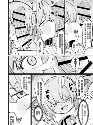 [るなばれ (棗麗)] ノゾラブ (ブルーアーカイブ)｜小望情爱 [牛肉X星辰X小梓联合汉化] [DL版]_28_okvd