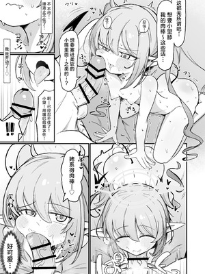 [るなばれ (棗麗)] ノゾラブ (ブルーアーカイブ)｜小望情爱 [牛肉X星辰X小梓联合汉化] [DL版]_29_gade