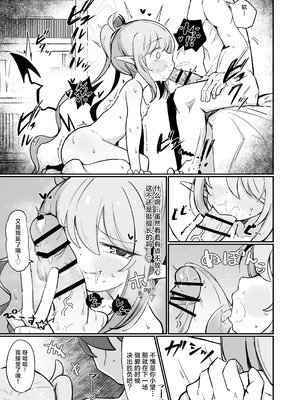 [るなばれ (棗麗)] ノゾラブ (ブルーアーカイブ)｜小望情爱 [牛肉X星辰X小梓联合汉化] [DL版]_31_kkpw