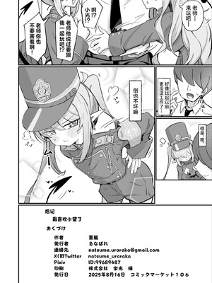 [るなばれ (棗麗)] ノゾラブ (ブルーアーカイブ)｜小望情爱 [牛肉X星辰X小梓联合汉化] [DL版]_36_hmlg