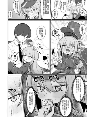 [るなばれ (棗麗)] ノゾラブ (ブルーアーカイブ)｜超爱小望 [欶澜汉化组] [DL版]_04_qssg