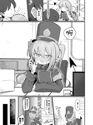 [るなばれ (棗麗)] ノゾラブ (ブルーアーカイブ)｜超爱小望 [欶澜汉化组] [DL版]_05_knyd