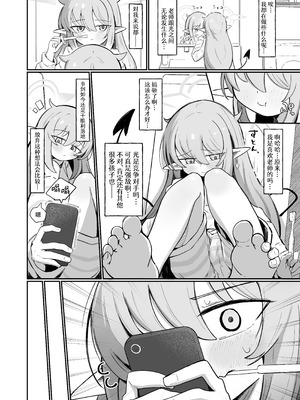 [るなばれ (棗麗)] ノゾラブ (ブルーアーカイブ)｜超爱小望 [欶澜汉化组] [DL版]_06_mdyd