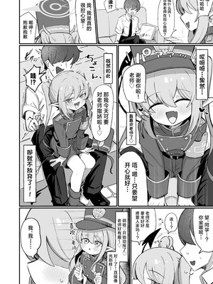 [るなばれ (棗麗)] ノゾラブ (ブルーアーカイブ)｜超爱小望 [欶澜汉化组] [DL版]_08_sour