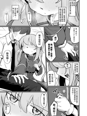 [るなばれ (棗麗)] ノゾラブ (ブルーアーカイブ)｜超爱小望 [欶澜汉化组] [DL版]_11_eagu