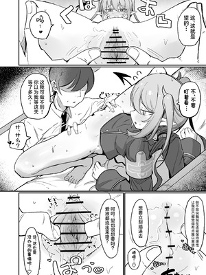 [るなばれ (棗麗)] ノゾラブ (ブルーアーカイブ)｜超爱小望 [欶澜汉化组] [DL版]_16_nwbc