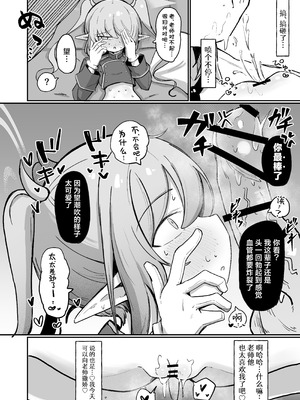 [るなばれ (棗麗)] ノゾラブ (ブルーアーカイブ)｜超爱小望 [欶澜汉化组] [DL版]_20_skne