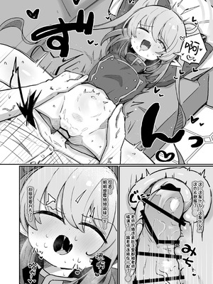 [るなばれ (棗麗)] ノゾラブ (ブルーアーカイブ)｜超爱小望 [欶澜汉化组] [DL版]_22_aojf