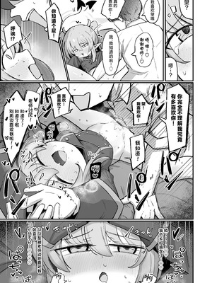 [るなばれ (棗麗)] ノゾラブ (ブルーアーカイブ)｜超爱小望 [欶澜汉化组] [DL版]_23_kgly