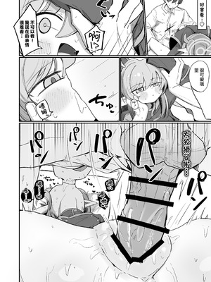 [るなばれ (棗麗)] ノゾラブ (ブルーアーカイブ)｜超爱小望 [欶澜汉化组] [DL版]_24_vshp