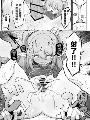 [るなばれ (棗麗)] ノゾラブ (ブルーアーカイブ)｜超爱小望 [欶澜汉化组] [DL版]_25_qurk