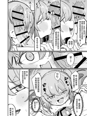 [るなばれ (棗麗)] ノゾラブ (ブルーアーカイブ)｜超爱小望 [欶澜汉化组] [DL版]_28_lvfn