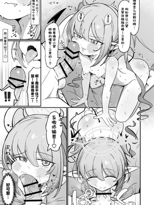 [るなばれ (棗麗)] ノゾラブ (ブルーアーカイブ)｜超爱小望 [欶澜汉化组] [DL版]_29_cacb