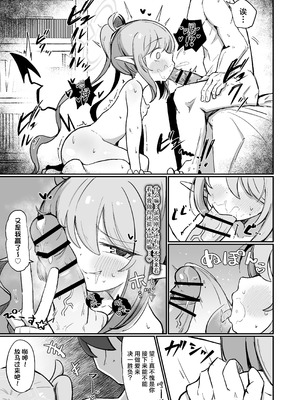 [るなばれ (棗麗)] ノゾラブ (ブルーアーカイブ)｜超爱小望 [欶澜汉化组] [DL版]_31_njgo