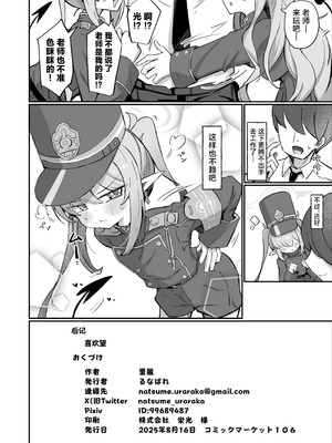 [るなばれ (棗麗)] ノゾラブ (ブルーアーカイブ)｜超爱小望 [欶澜汉化组] [DL版]_36_rmci