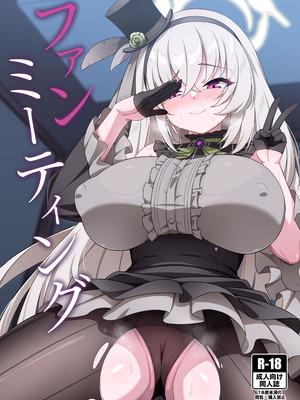 [オルタマ (半馬ハンマ)] ファンミーティング (ブルーアーカイブ)｜与您的专属粉丝见面会 [下江小春汉化组] [DL版]_02_upwc