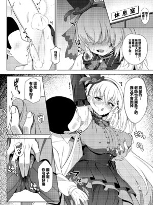 [オルタマ (半馬ハンマ)] ファンミーティング (ブルーアーカイブ)｜与您的专属粉丝见面会 [下江小春汉化组] [DL版]_04_gapw