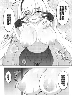 [オルタマ (半馬ハンマ)] ファンミーティング (ブルーアーカイブ)｜与您的专属粉丝见面会 [下江小春汉化组] [DL版]_06_eskm