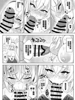 [オルタマ (半馬ハンマ)] ファンミーティング (ブルーアーカイブ)｜与您的专属粉丝见面会 [下江小春汉化组] [DL版]_08_yggg