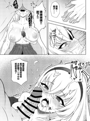 [オルタマ (半馬ハンマ)] ファンミーティング (ブルーアーカイブ)｜与您的专属粉丝见面会 [下江小春汉化组] [DL版]_09_nwhh