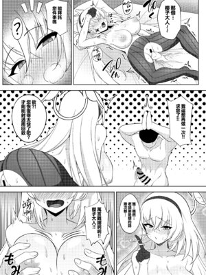 [オルタマ (半馬ハンマ)] ファンミーティング (ブルーアーカイブ)｜与您的专属粉丝见面会 [下江小春汉化组] [DL版]_13_aqhn