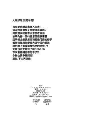 [オルタマ (半馬ハンマ)] ファンミーティング (ブルーアーカイブ)｜与您的专属粉丝见面会 [下江小春汉化组] [DL版]_22_nxhq