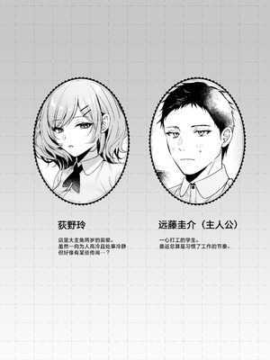 [南浜屋 (南浜よりこ)] 頼めばヤらせてくれるクールな先輩荻野さん。｜拜托一下就会和你做的高冷前辈荻野小姐 [白杨汉化组]_03_ydbm