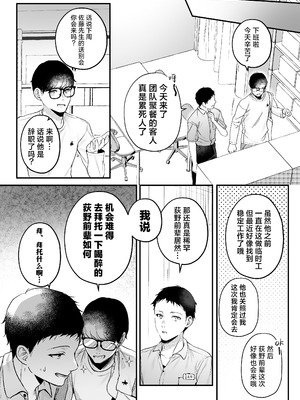 [南浜屋 (南浜よりこ)] 頼めばヤらせてくれるクールな先輩荻野さん。｜拜托一下就会和你做的高冷前辈荻野小姐 [白杨汉化组]_07_abcn