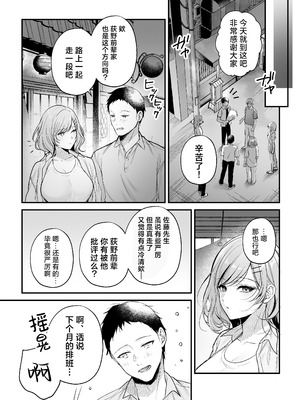 [南浜屋 (南浜よりこ)] 頼めばヤらせてくれるクールな先輩荻野さん。｜拜托一下就会和你做的高冷前辈荻野小姐 [白杨汉化组]_10_ogps