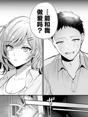 [南浜屋 (南浜よりこ)] 頼めばヤらせてくれるクールな先輩荻野さん。｜拜托一下就会和你做的高冷前辈荻野小姐 [白杨汉化组]_13_jmhh