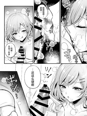 [南浜屋 (南浜よりこ)] 頼めばヤらせてくれるクールな先輩荻野さん。｜拜托一下就会和你做的高冷前辈荻野小姐 [白杨汉化组]_19_msme