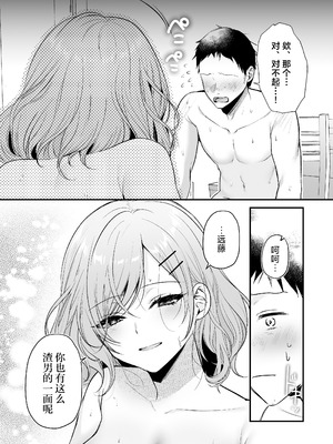 [南浜屋 (南浜よりこ)] 頼めばヤらせてくれるクールな先輩荻野さん。｜拜托一下就会和你做的高冷前辈荻野小姐 [白杨汉化组]_31_qvbo