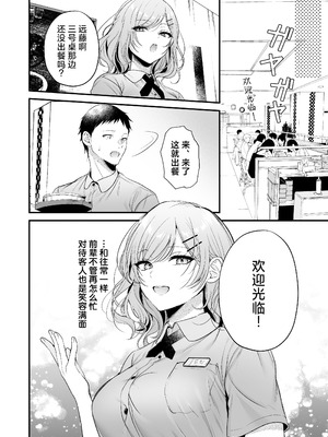 [南浜屋 (南浜よりこ)] 頼めばヤらせてくれるクールな先輩荻野さん。｜拜托一下就会和你做的高冷前辈荻野小姐 [白杨汉化组]_32_qpfv