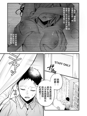 [南浜屋 (南浜よりこ)] 頼めばヤらせてくれるクールな先輩荻野さん。｜拜托一下就会和你做的高冷前辈荻野小姐 [白杨汉化组]_33_dwoe