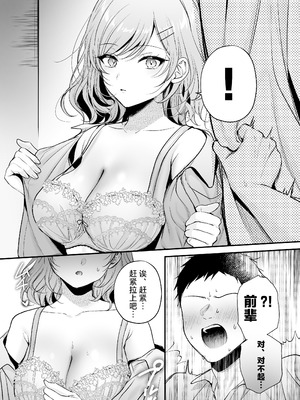 [南浜屋 (南浜よりこ)] 頼めばヤらせてくれるクールな先輩荻野さん。｜拜托一下就会和你做的高冷前辈荻野小姐 [白杨汉化组]_34_bvys