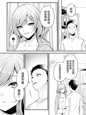 [南浜屋 (南浜よりこ)] 頼めばヤらせてくれるクールな先輩荻野さん。｜拜托一下就会和你做的高冷前辈荻野小姐 [白杨汉化组]_42_vexb