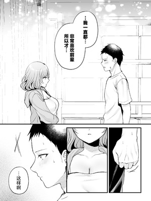 [南浜屋 (南浜よりこ)] 頼めばヤらせてくれるクールな先輩荻野さん。｜拜托一下就会和你做的高冷前辈荻野小姐 [白杨汉化组]_43_cima