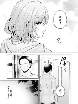 [南浜屋 (南浜よりこ)] 頼めばヤらせてくれるクールな先輩荻野さん。｜拜托一下就会和你做的高冷前辈荻野小姐 [白杨汉化组]_44_ifmc