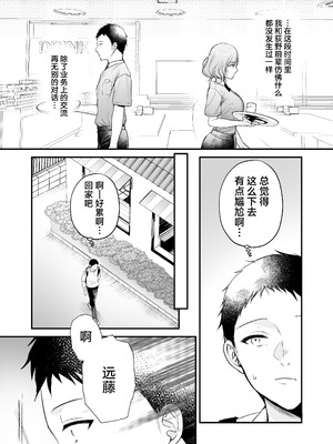 [南浜屋 (南浜よりこ)] 頼めばヤらせてくれるクールな先輩荻野さん。｜拜托一下就会和你做的高冷前辈荻野小姐 [白杨汉化组]_45_ttni