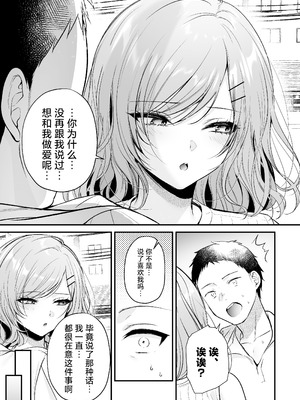 [南浜屋 (南浜よりこ)] 頼めばヤらせてくれるクールな先輩荻野さん。｜拜托一下就会和你做的高冷前辈荻野小姐 [白杨汉化组]_47_yxwk