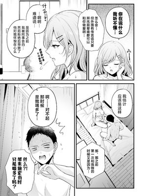 [南浜屋 (南浜よりこ)] 頼めばヤらせてくれるクールな先輩荻野さん。｜拜托一下就会和你做的高冷前辈荻野小姐 [白杨汉化组]_57_dvfn