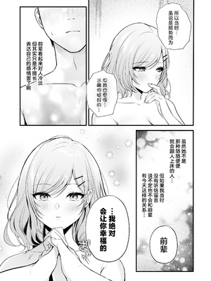 [南浜屋 (南浜よりこ)] 頼めばヤらせてくれるクールな先輩荻野さん。｜拜托一下就会和你做的高冷前辈荻野小姐 [白杨汉化组]_58_gdrx