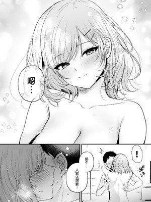 [南浜屋 (南浜よりこ)] 頼めばヤらせてくれるクールな先輩荻野さん。｜拜托一下就会和你做的高冷前辈荻野小姐 [白杨汉化组]_59_mfgr